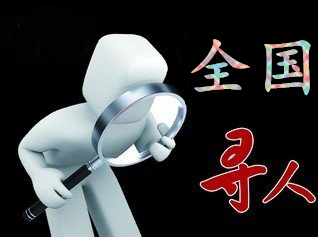 连云港寻人公司找一个人要多少钱？